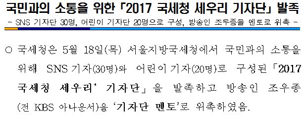 국세청 세우리 .png